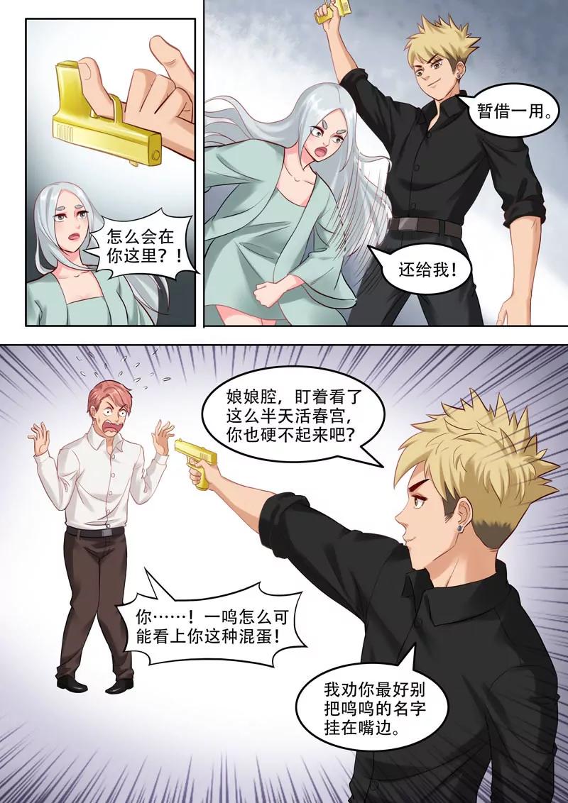 第102话  干妈是谁？-第102话