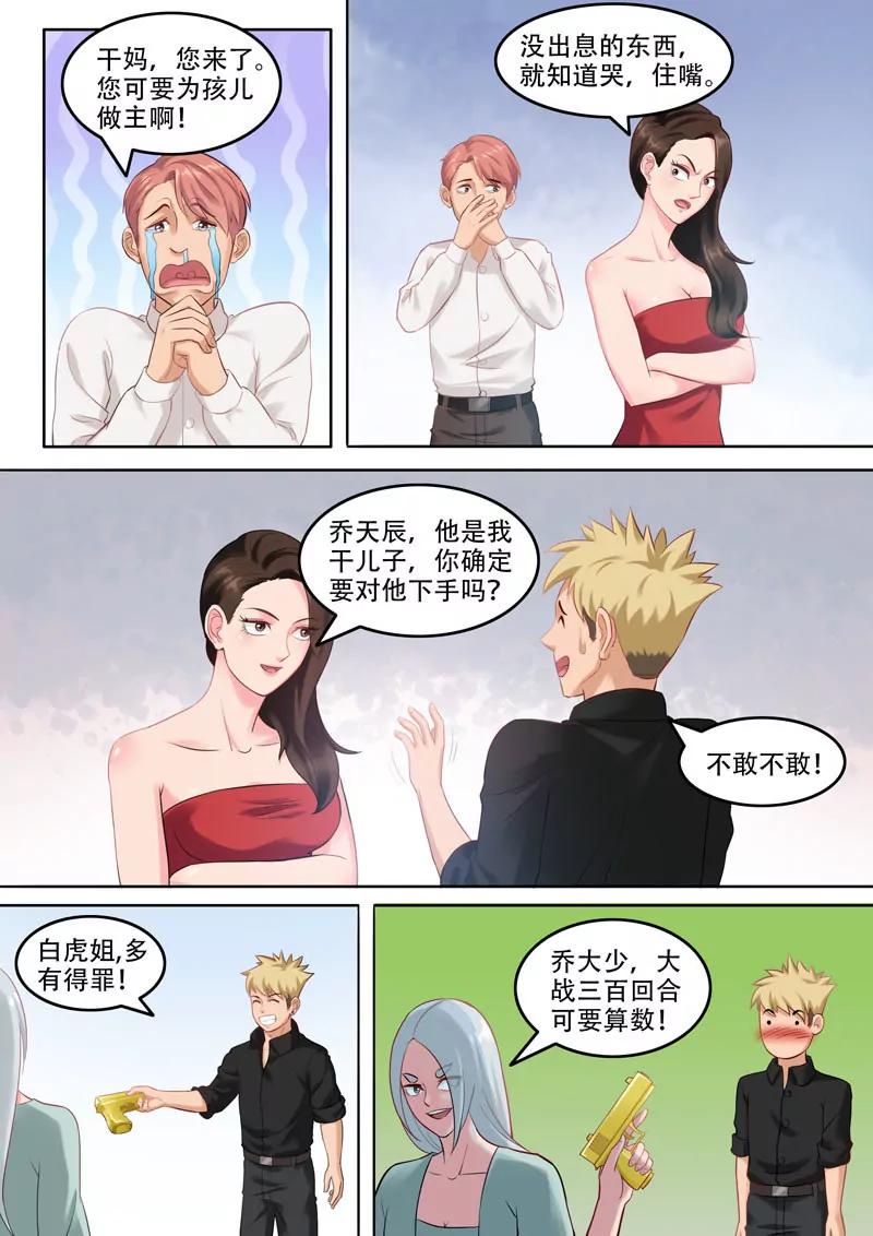 第102话  干妈是谁？-第102话