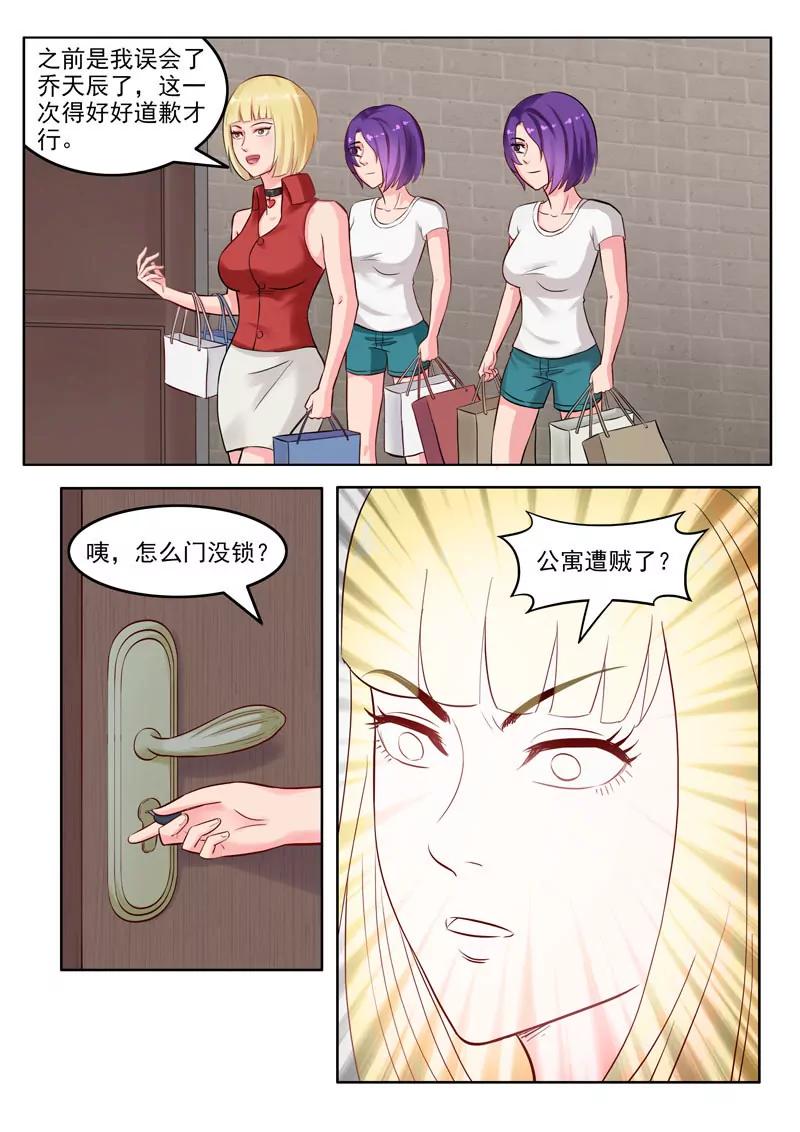 第104话  重蹈覆辙-第104话