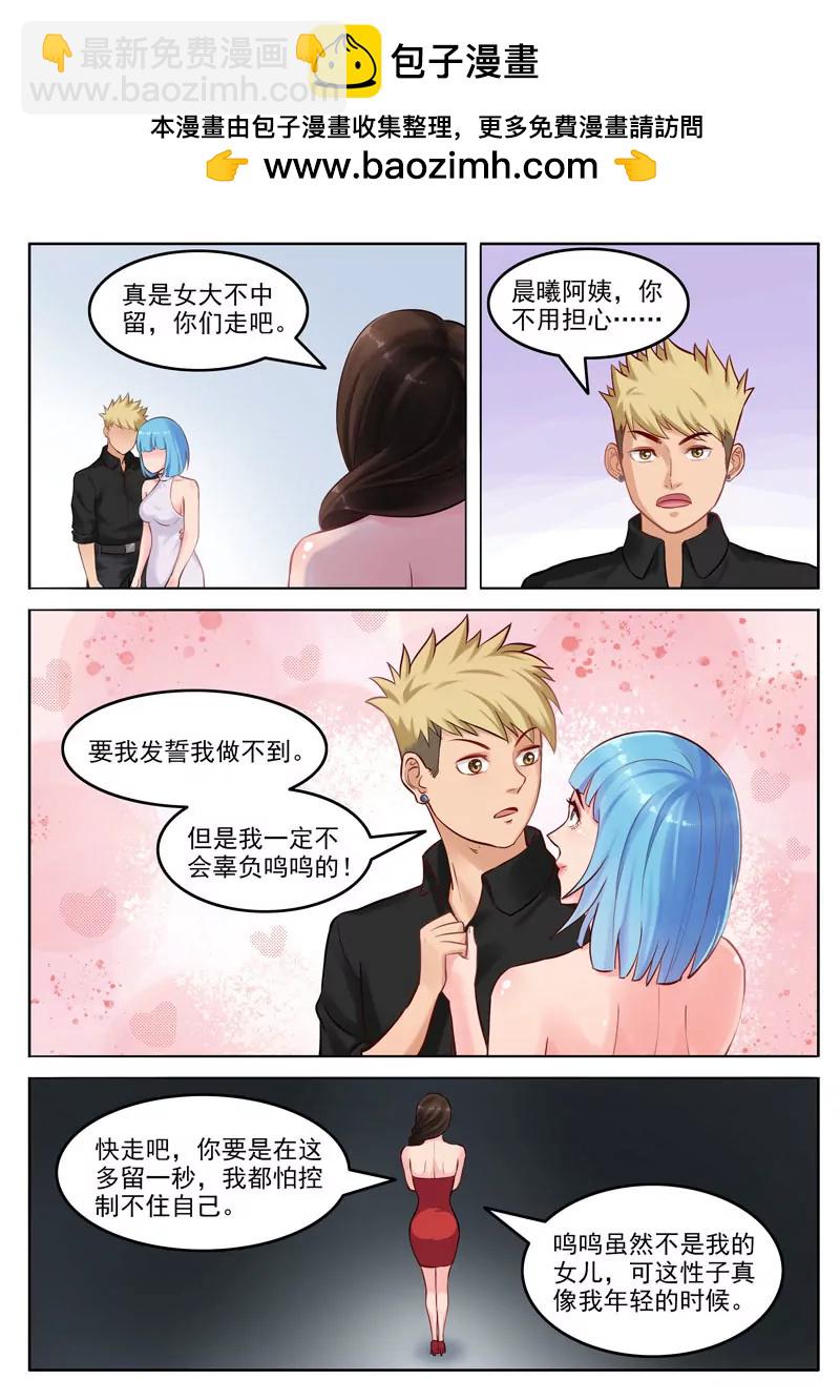 第104话  重蹈覆辙-第104话