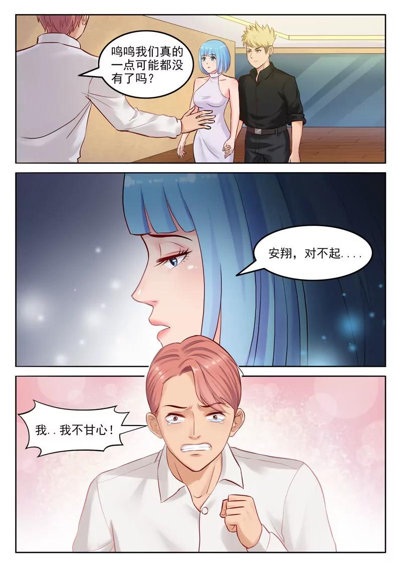 第104话  重蹈覆辙-第104话