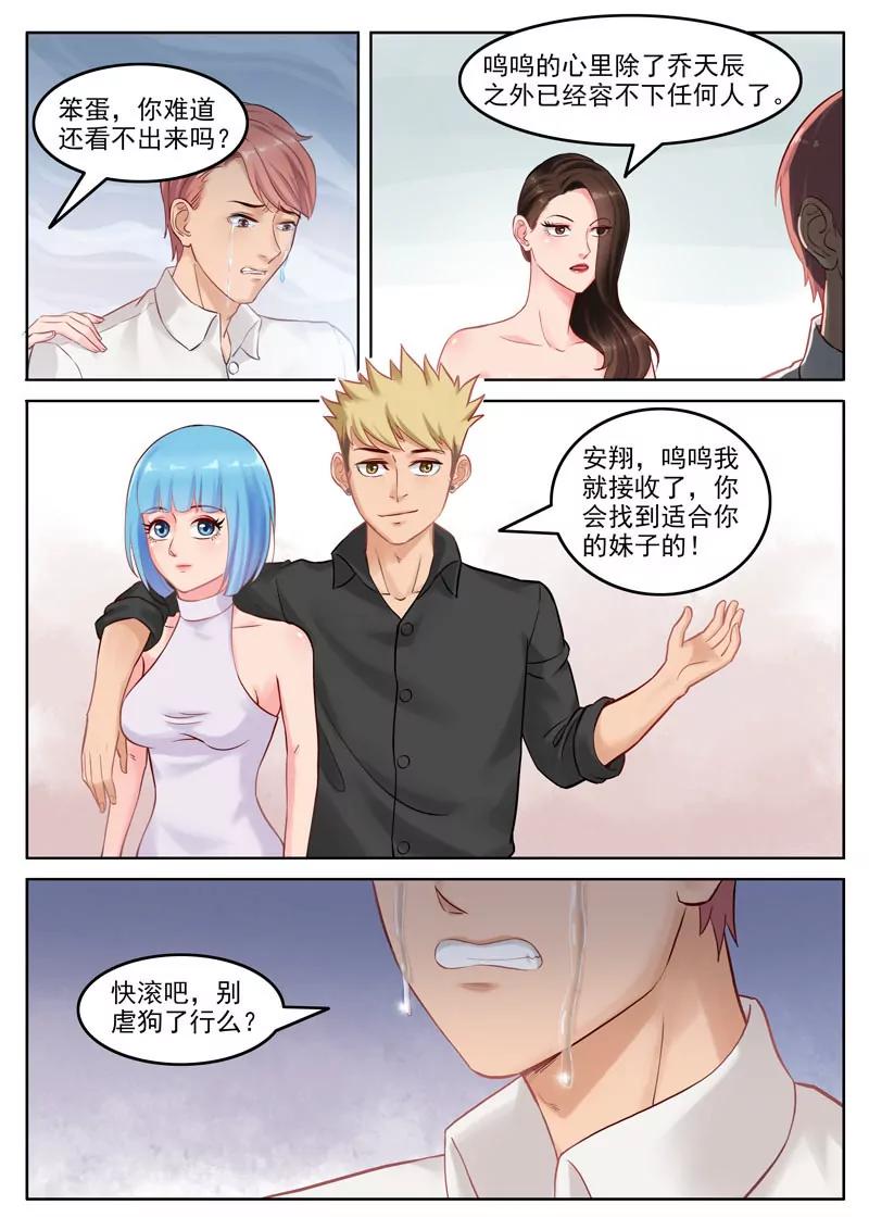 第104话  重蹈覆辙-第104话