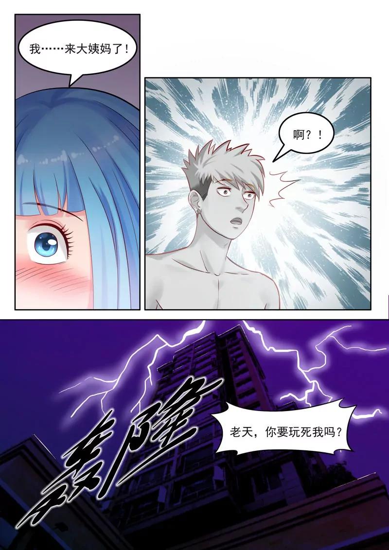 第104话  重蹈覆辙-第104话