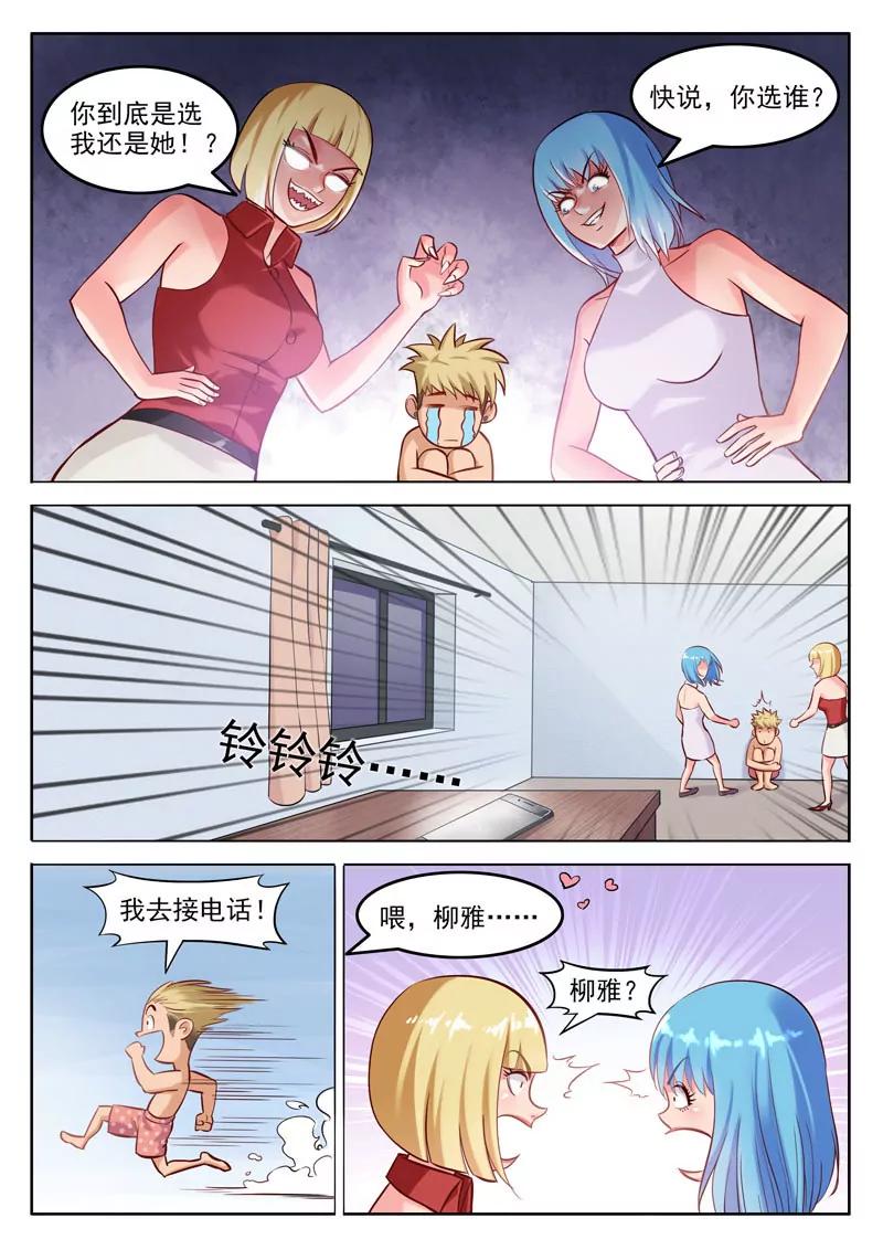 第106话  双胞胎的梦想-第106话