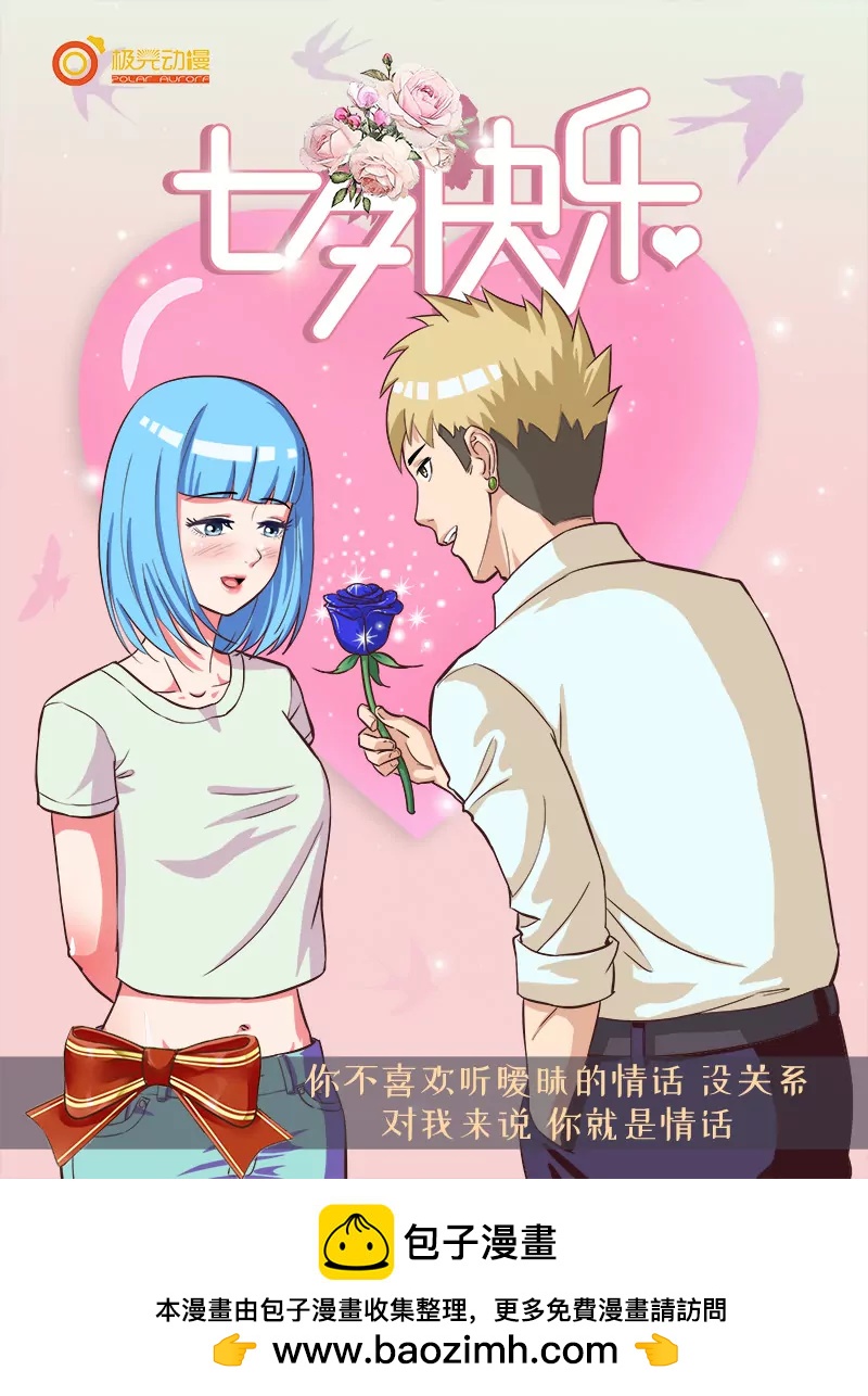 第106话  双胞胎的梦想-第106话
