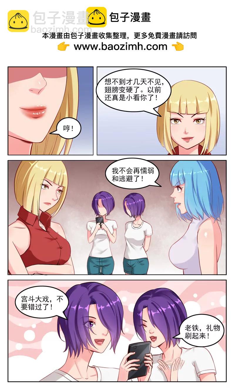 第106话  双胞胎的梦想-第106话