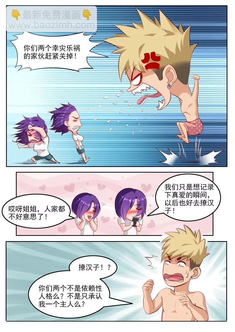 第106话  双胞胎的梦想-第106话