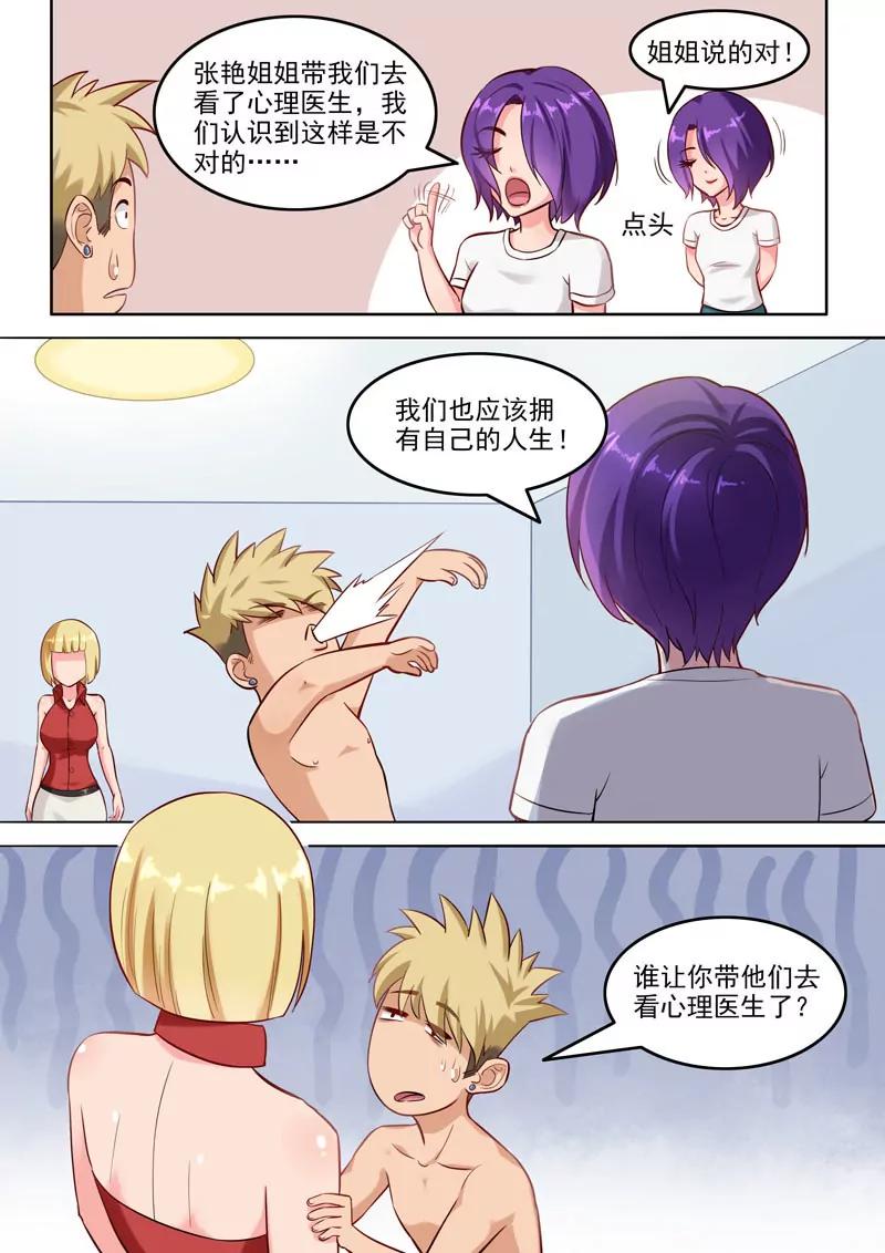 第106话  双胞胎的梦想-第106话