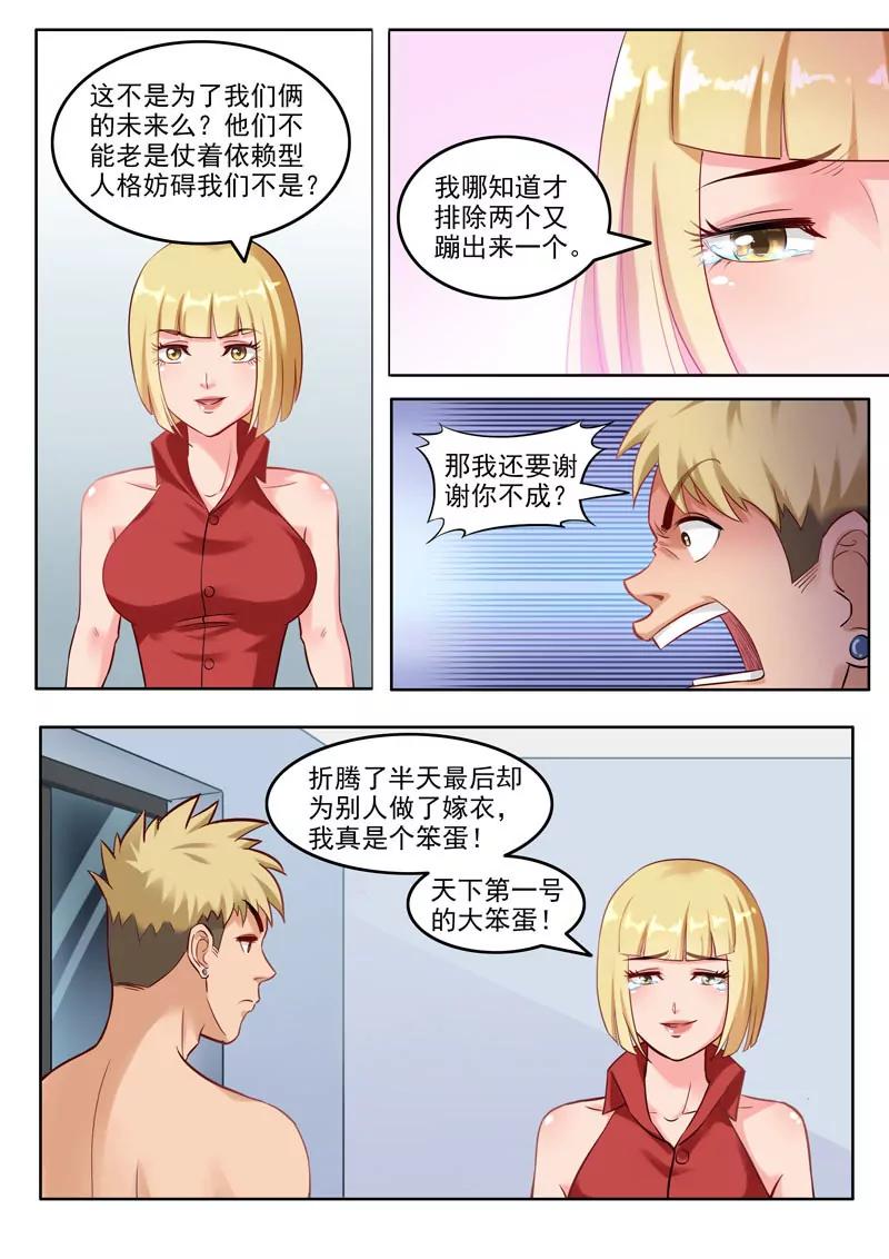 第106话  双胞胎的梦想-第106话