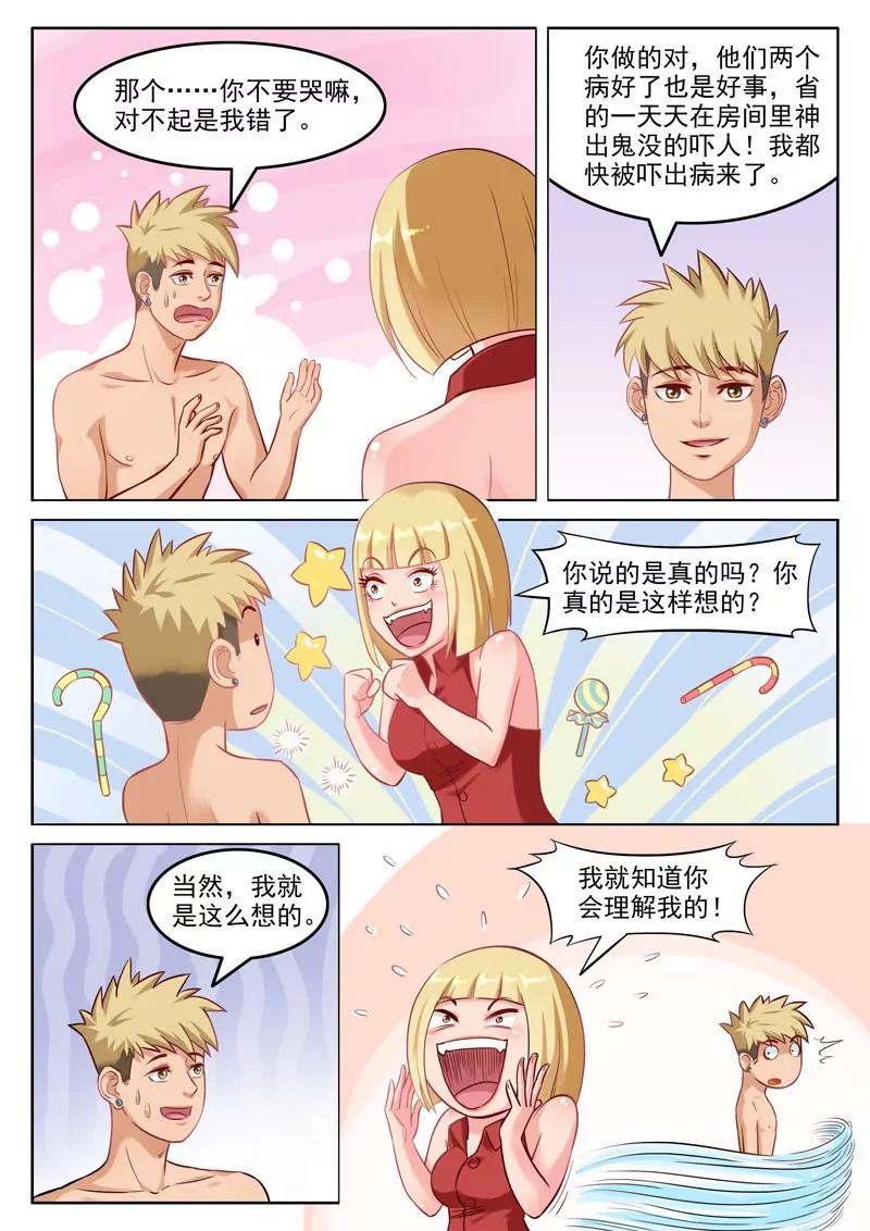 第106话  双胞胎的梦想-第106话