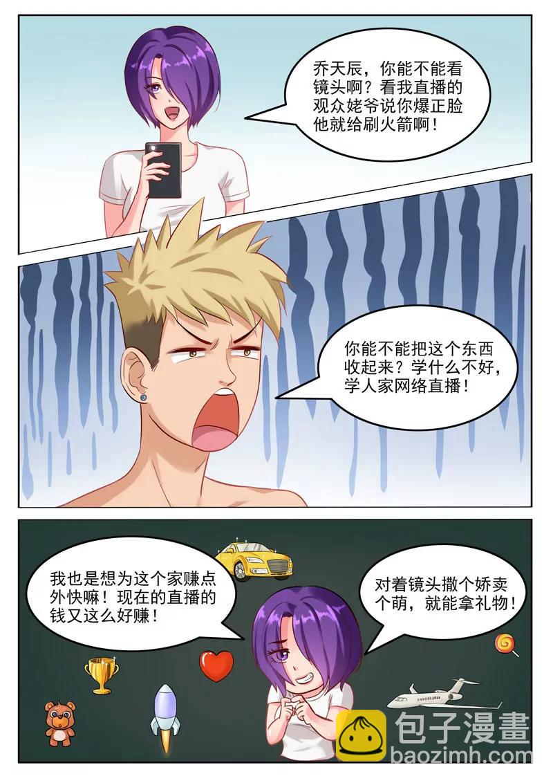 第106话  双胞胎的梦想-第106话