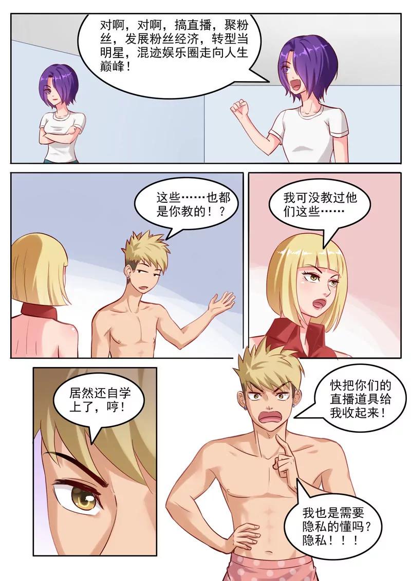 第106话  双胞胎的梦想-第106话