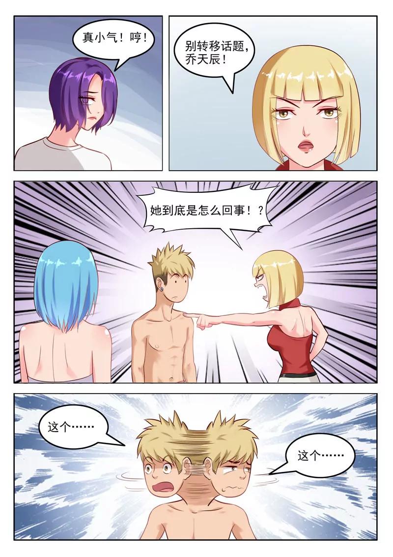 第106话  双胞胎的梦想-第106话
