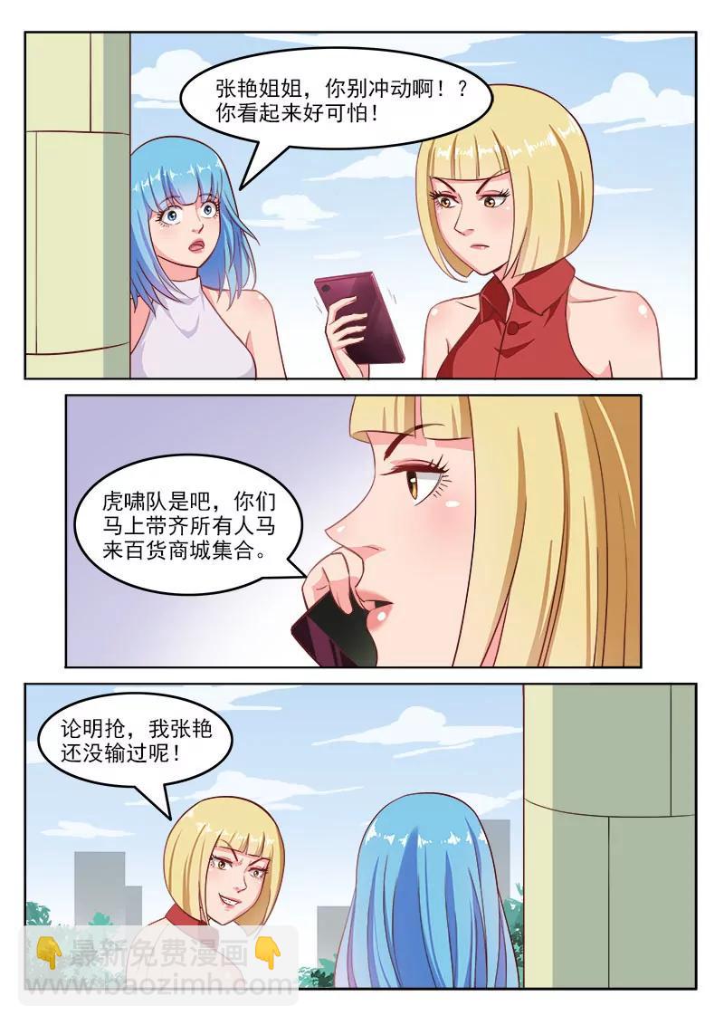 第108话  请和我交往-第108话