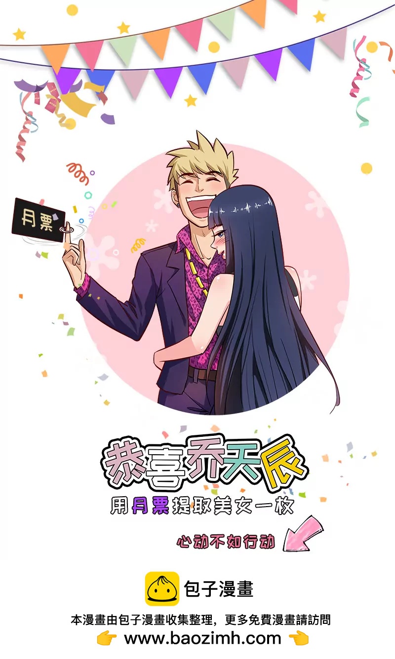第108话  请和我交往-第108话