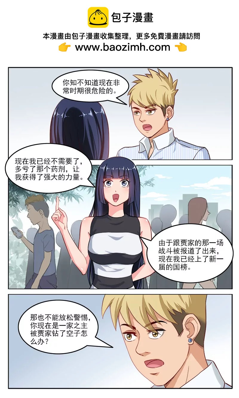 第108话  请和我交往-第108话