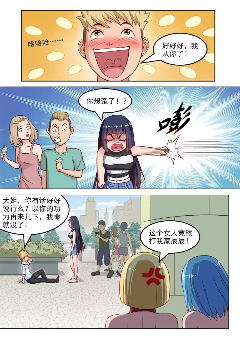 第108话  请和我交往-第108话