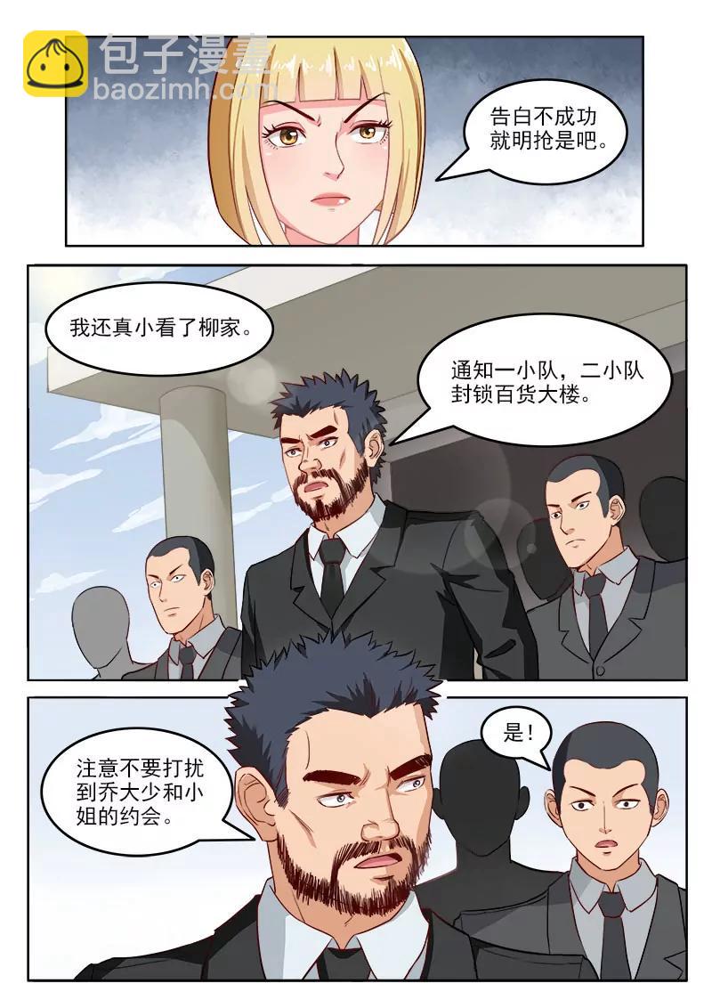 第108话  请和我交往-第108话
