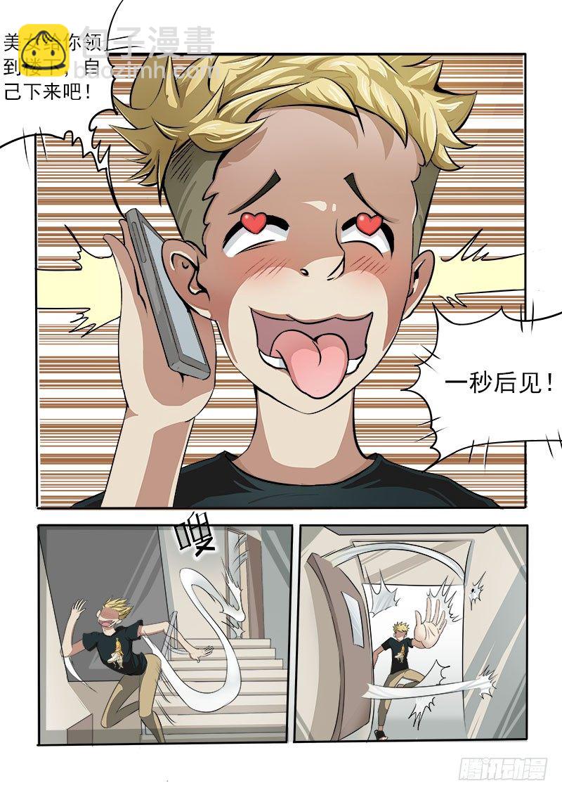 012 救命啊！-第12话