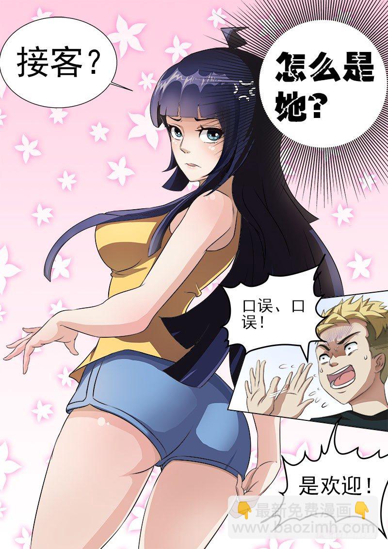 012 救命啊！-第12话