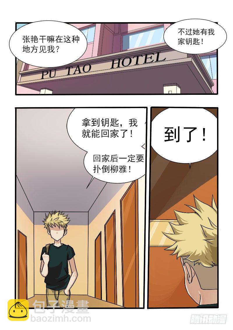 016 狼来了-第16话