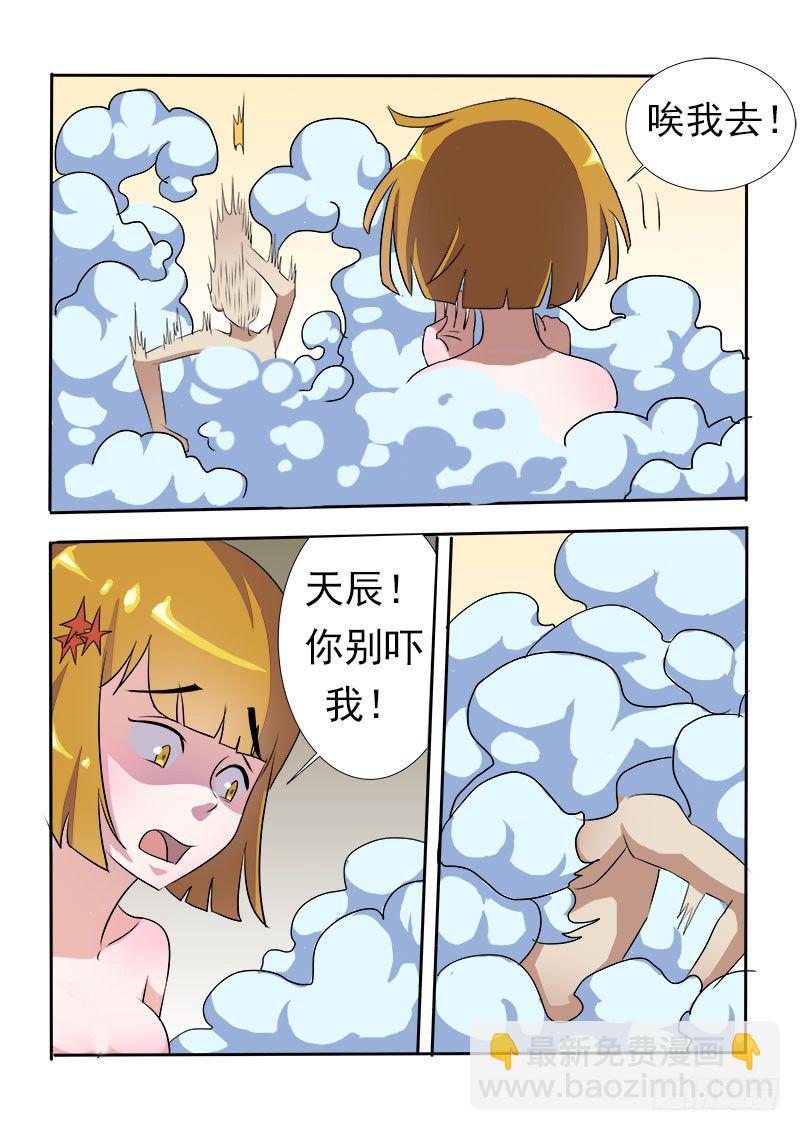 018 一起洗澡-第18话