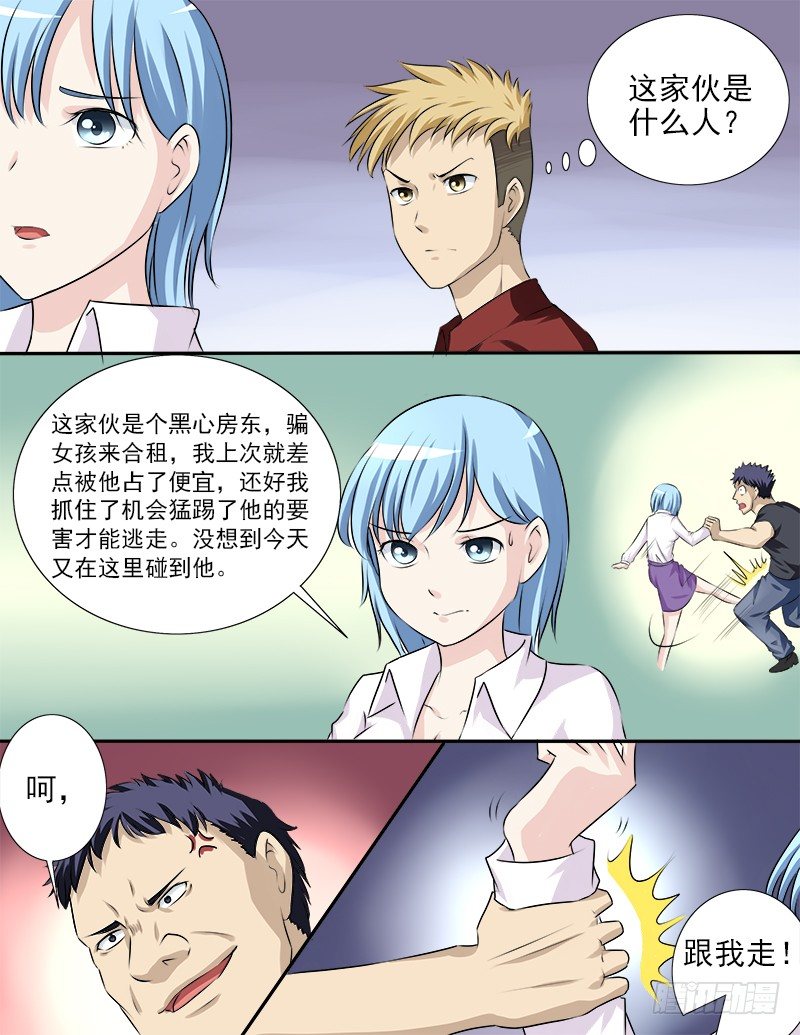 030 英雄救美-第30话