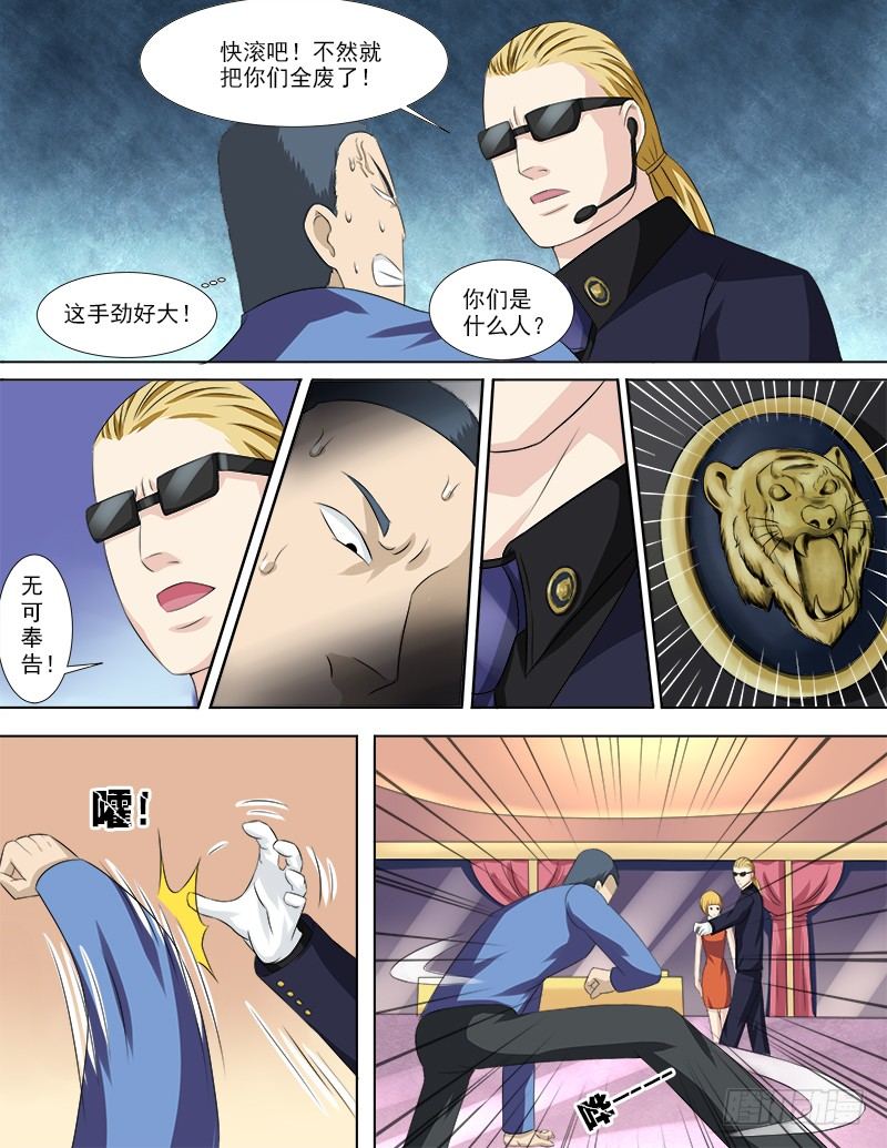 033 一波未平一波又起-第34话