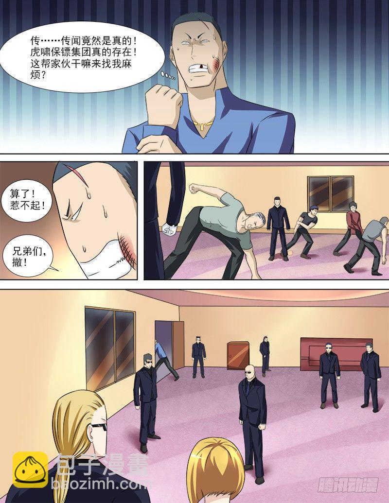 033 一波未平一波又起-第34话