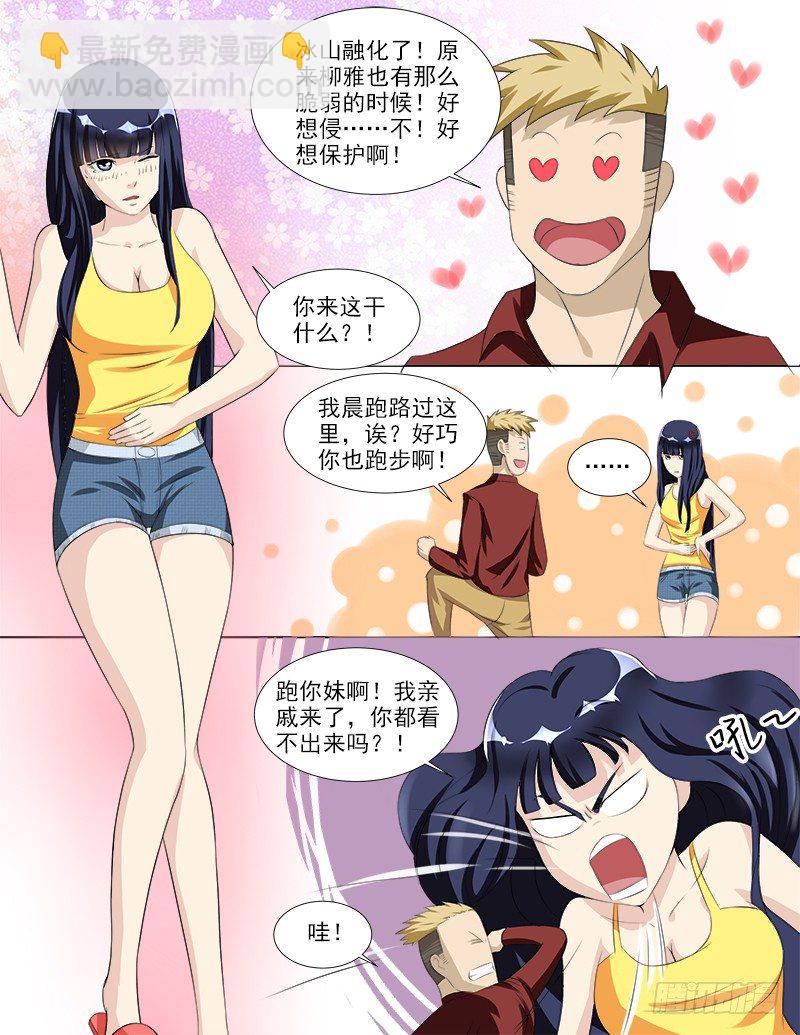 035 后宫再添佳丽-第36话