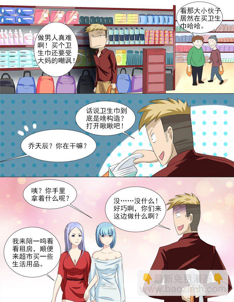 035 后宫再添佳丽-第36话