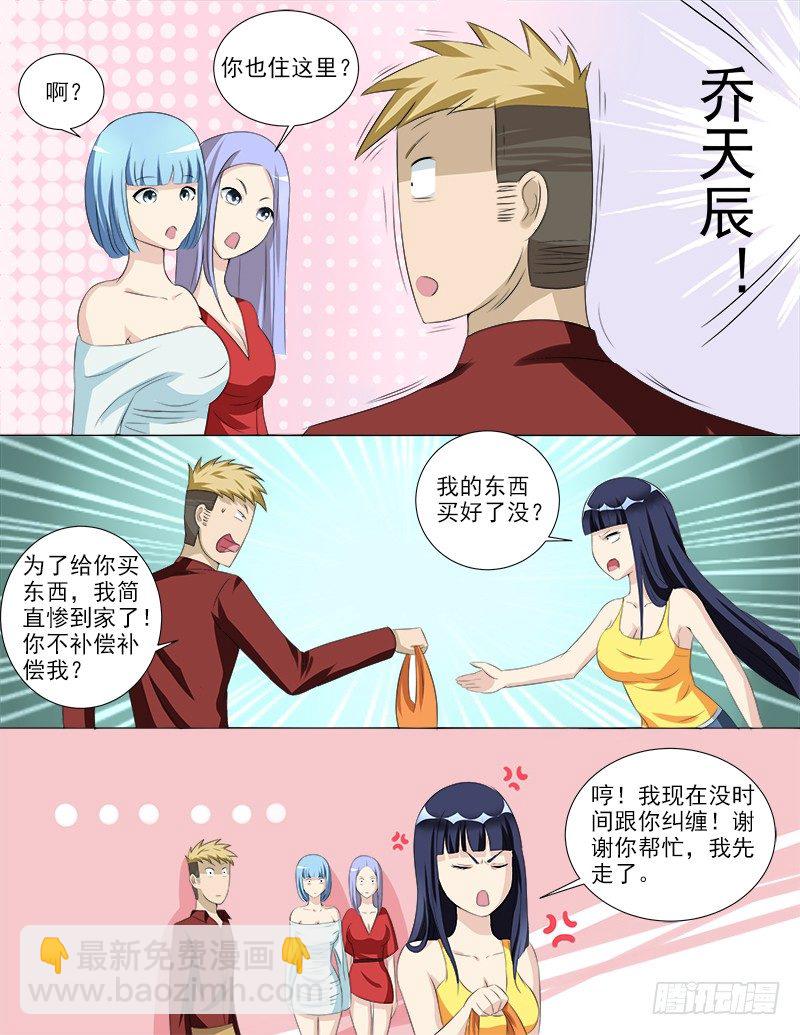 035 后宫再添佳丽-第36话