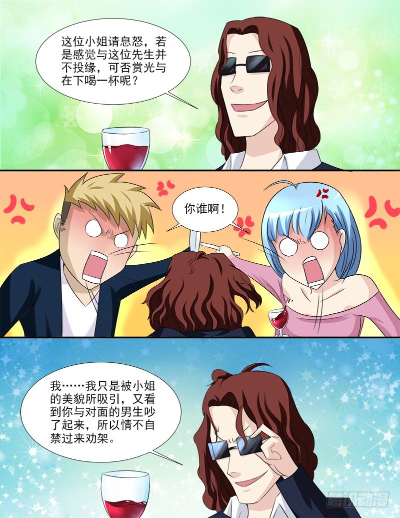 037 假扮男友-第38话