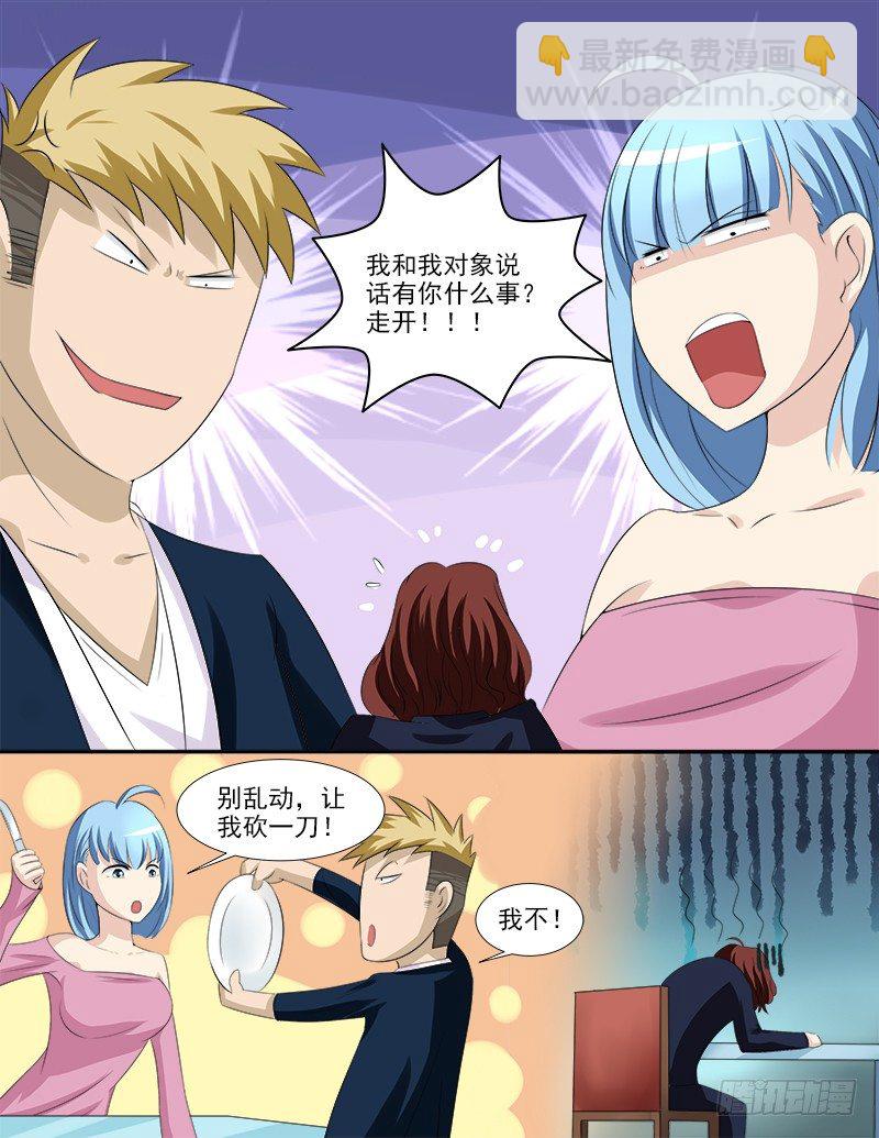 037 假扮男友-第38话