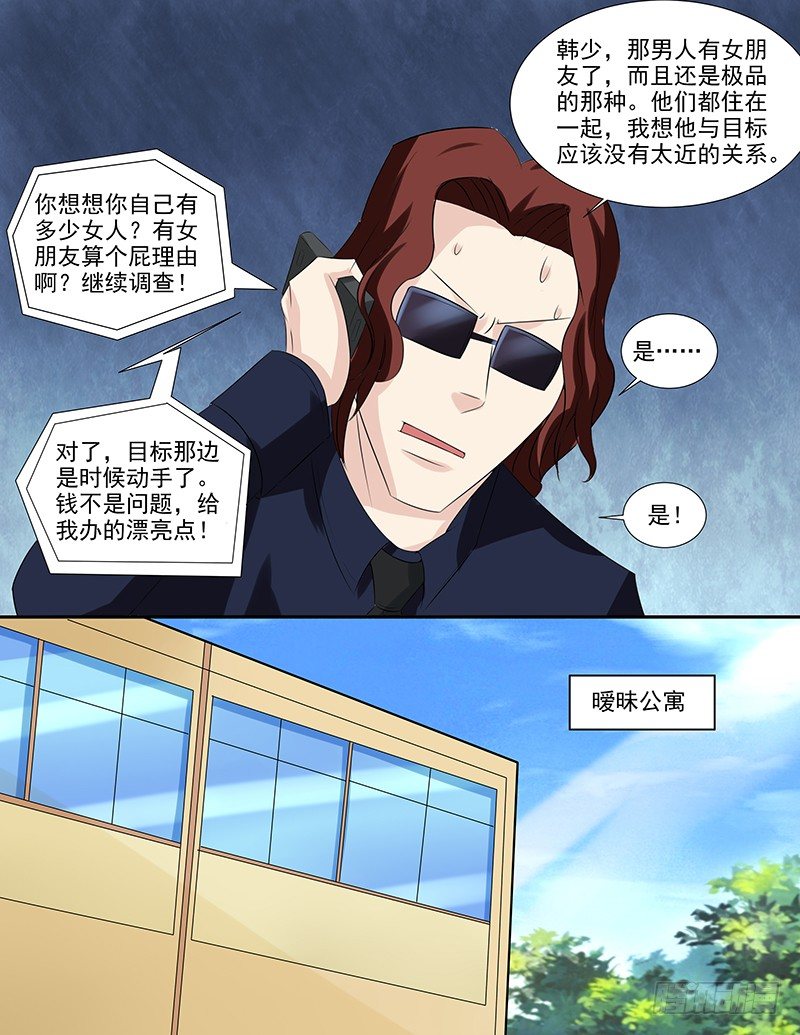 037 假扮男友-第38话