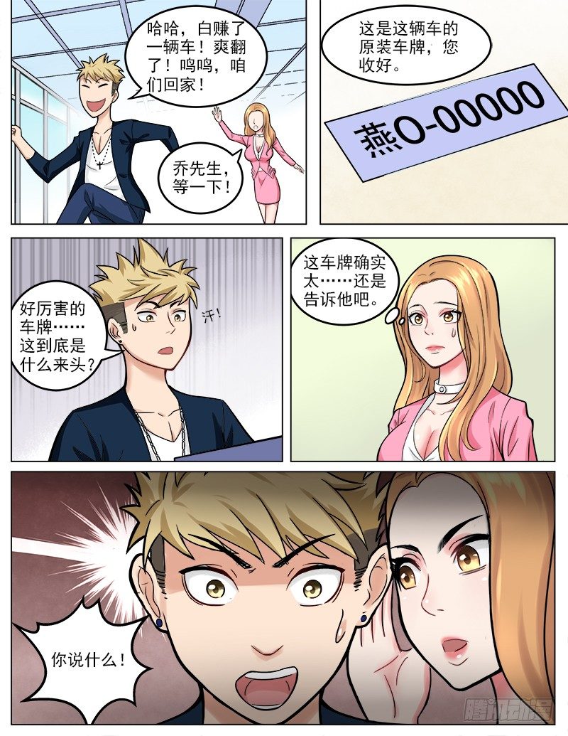 043 丈母娘的考验-第44话