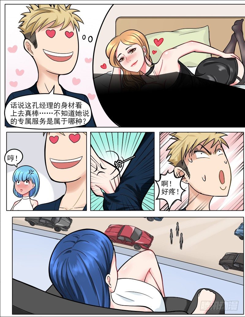 043 丈母娘的考验-第44话