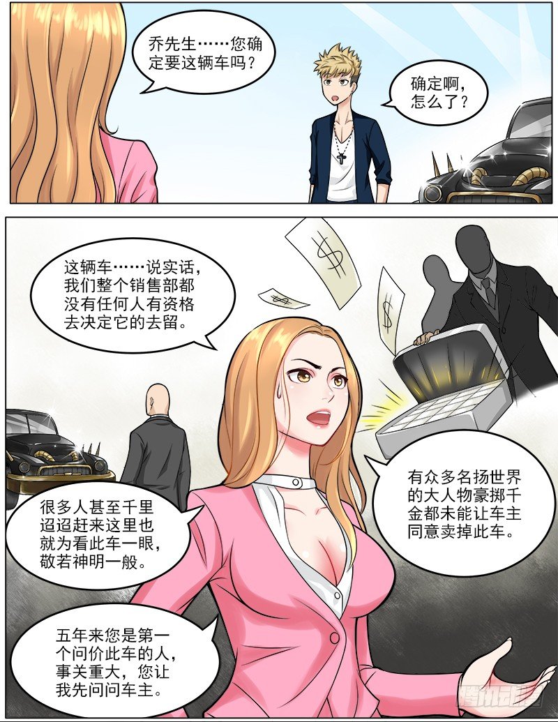 043 丈母娘的考验-第44话