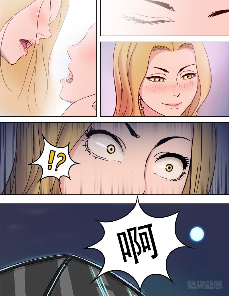 045  木戒指的秘密-第46话