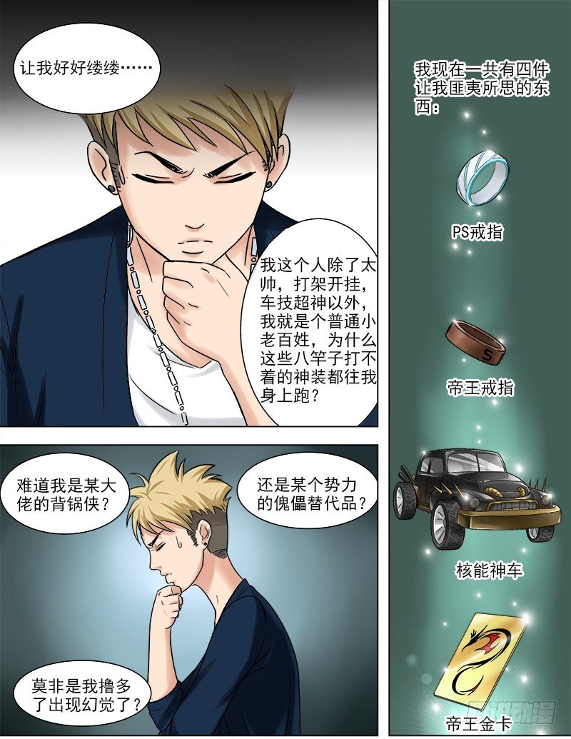 045  木戒指的秘密-第46话