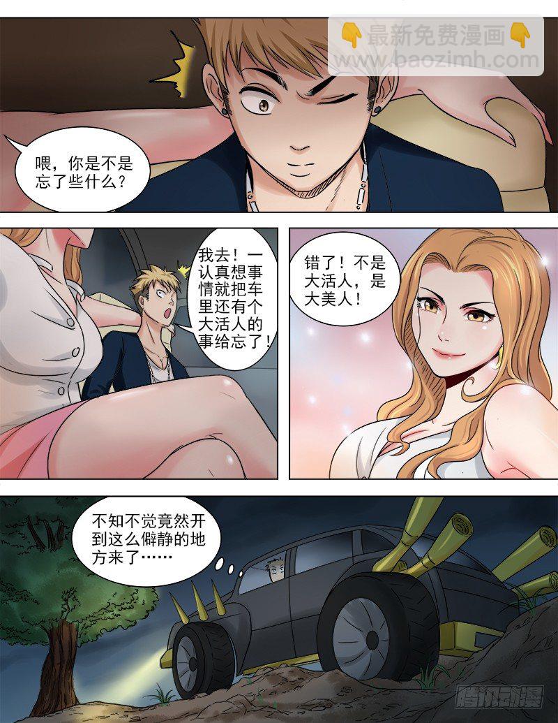 045  木戒指的秘密-第46话