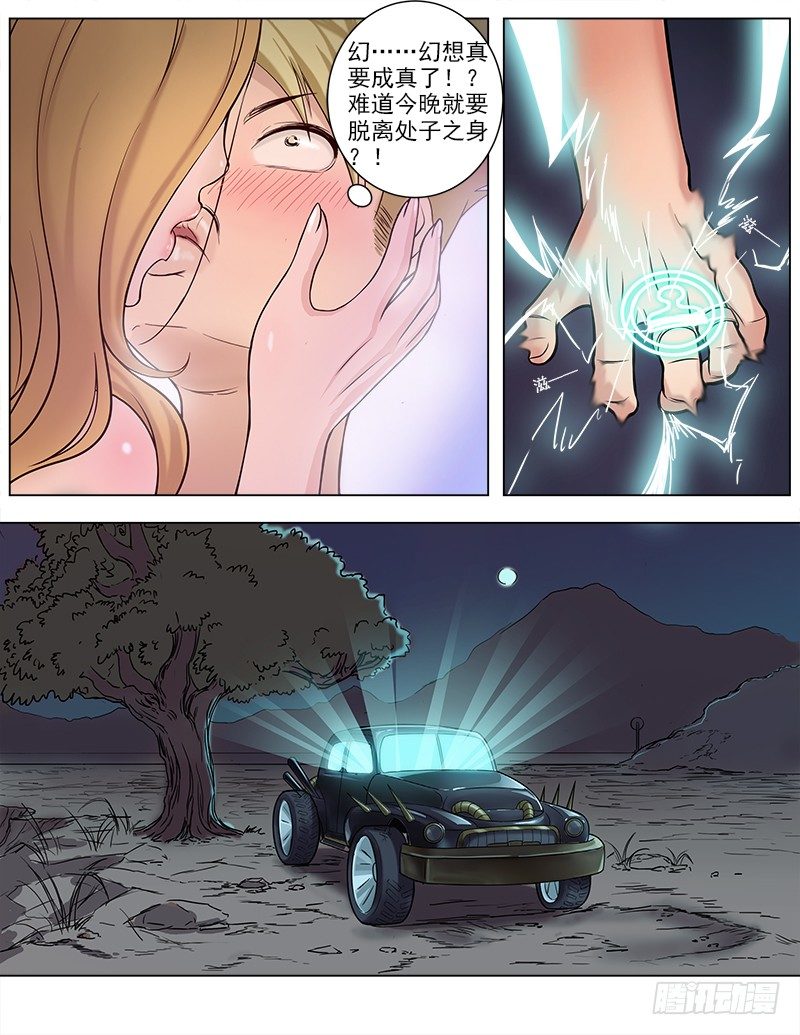 045  木戒指的秘密-第46话