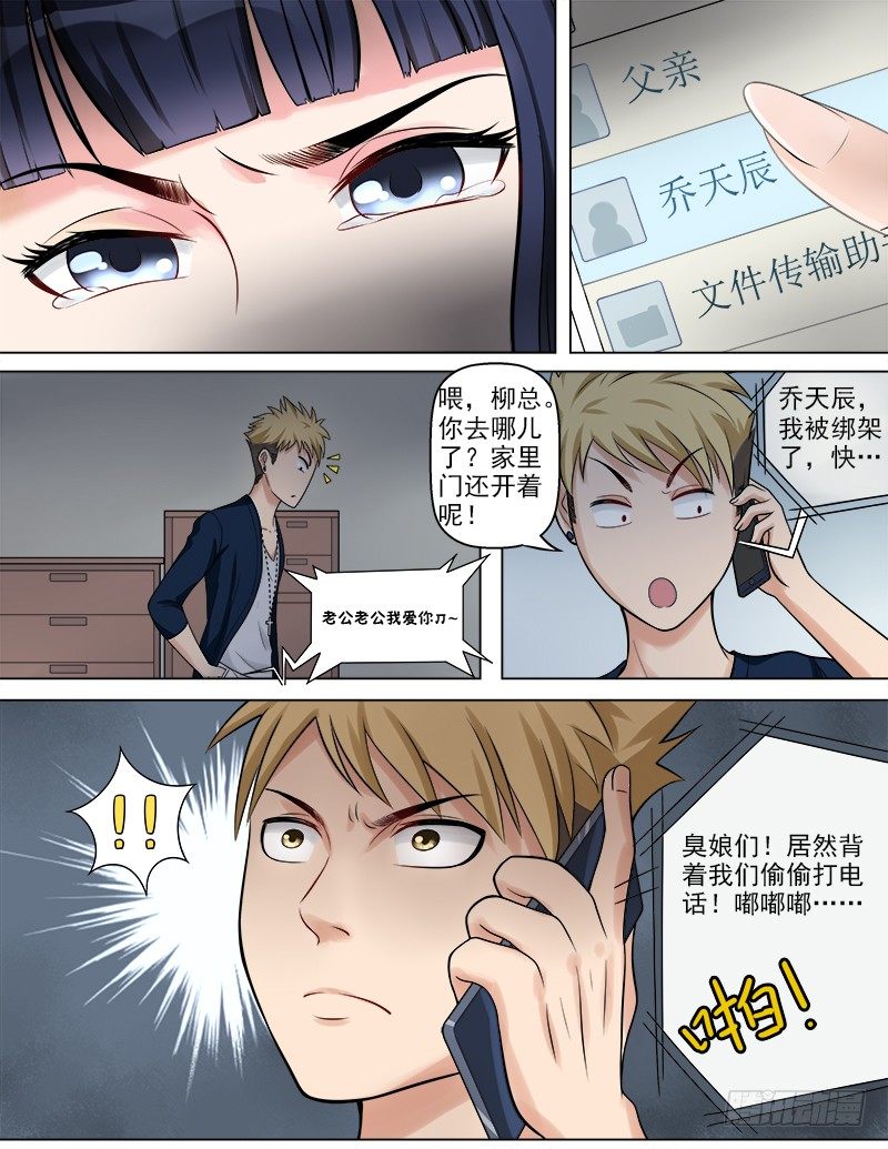 047  新的危机-第48话