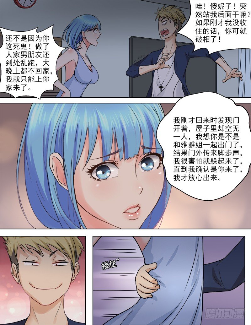 047  新的危机-第48话