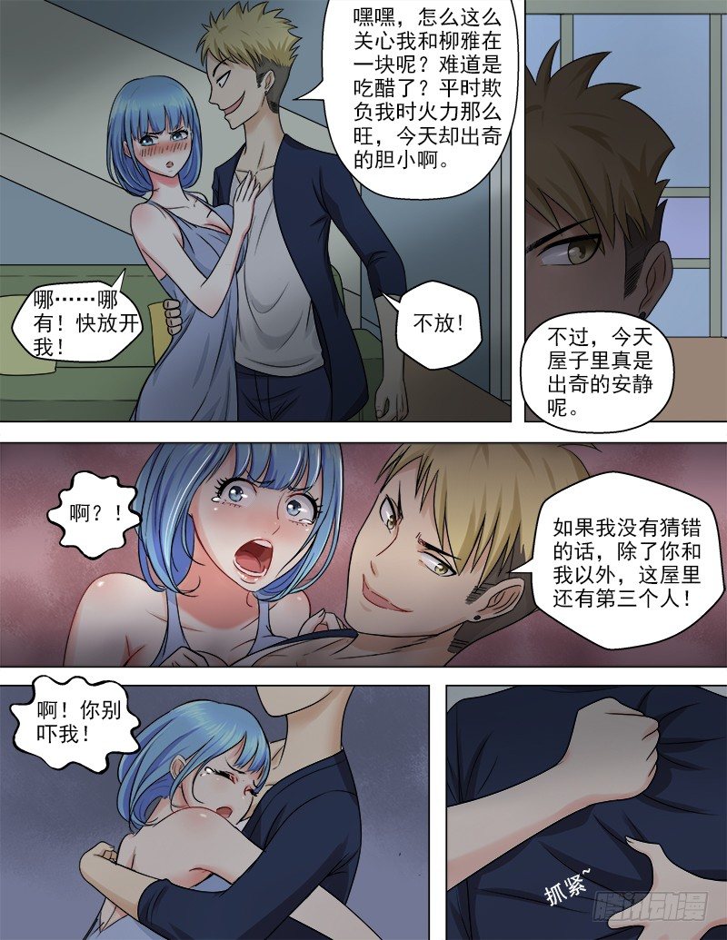 047  新的危机-第48话