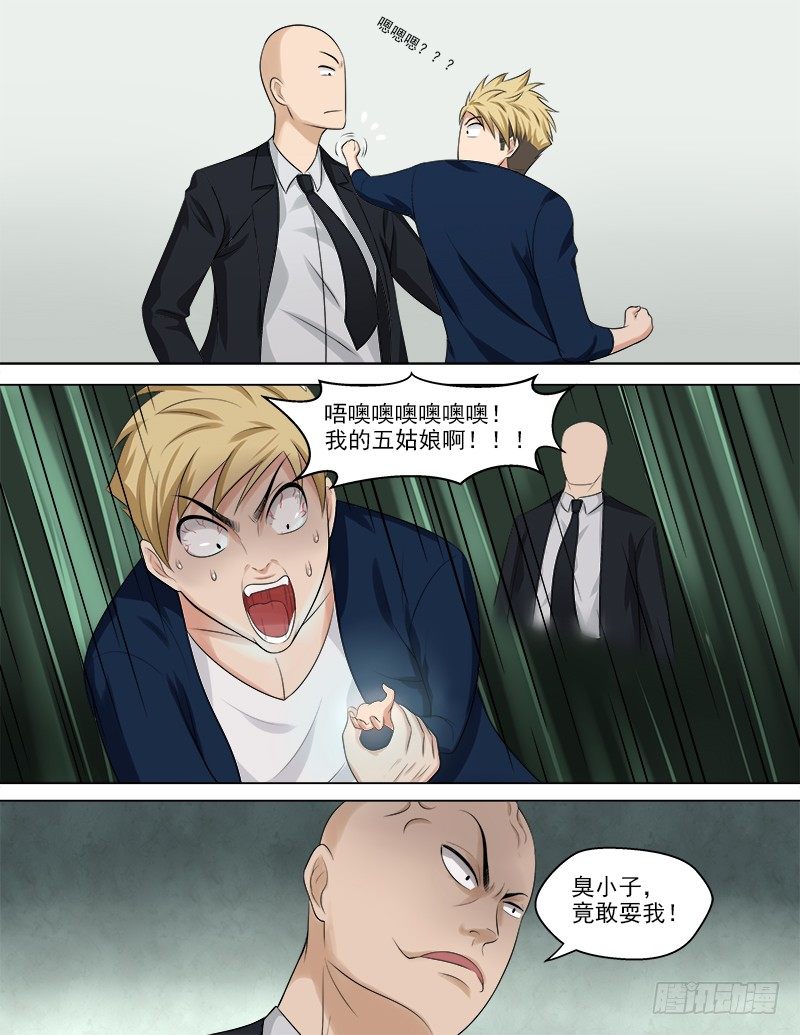 048  你的对手是我！-第54话