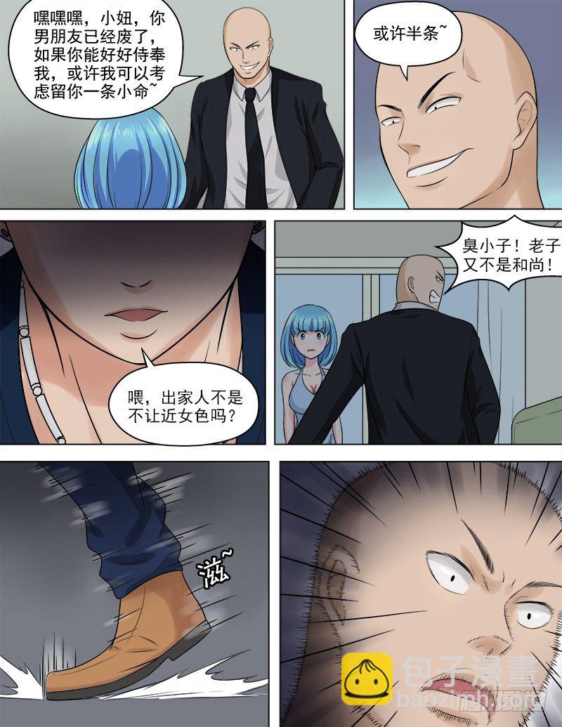 048  你的对手是我！-第54话