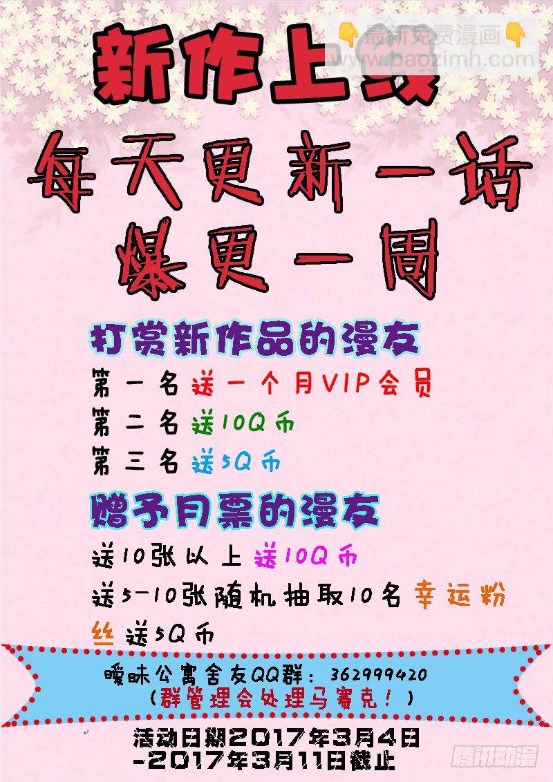 006 绝不是乘人之危-第6话