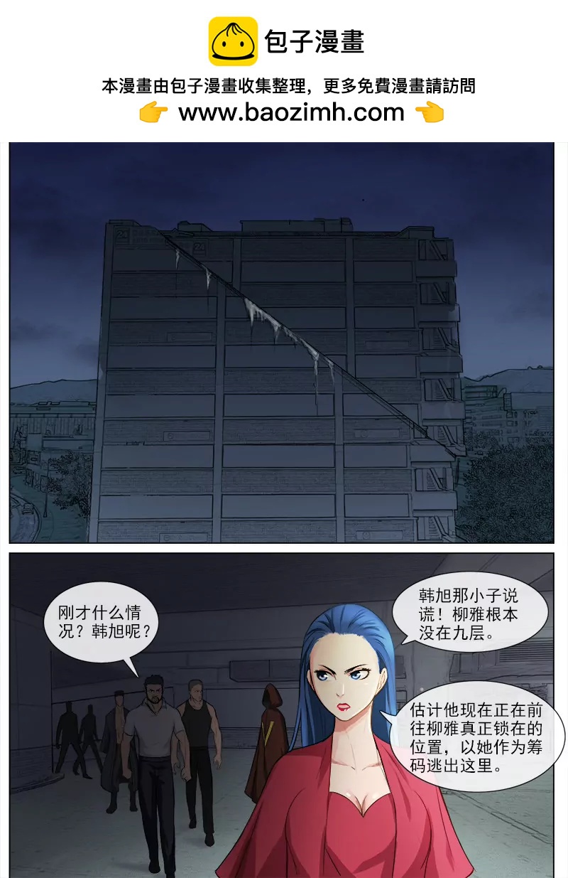 真正的我-第56话