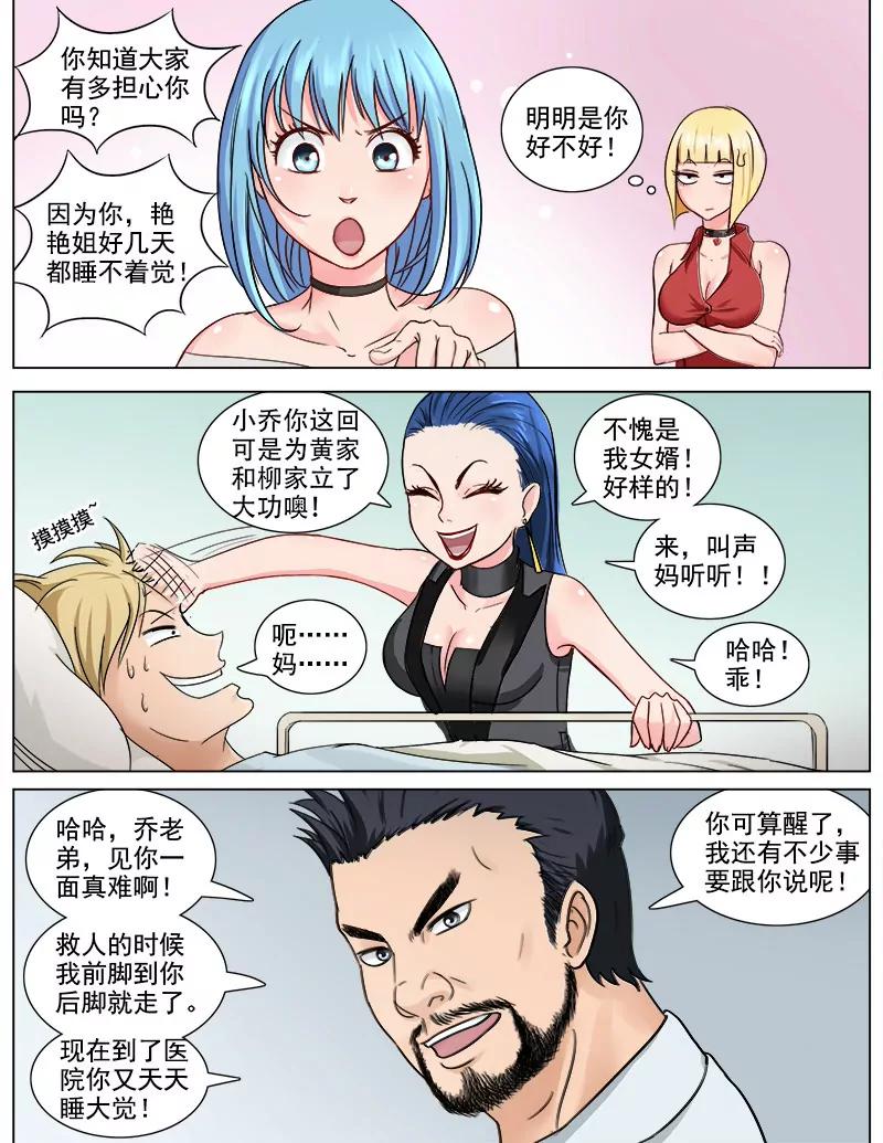 为自己而活-第58话